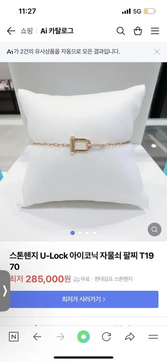 스톤헨지 14k 팔찌