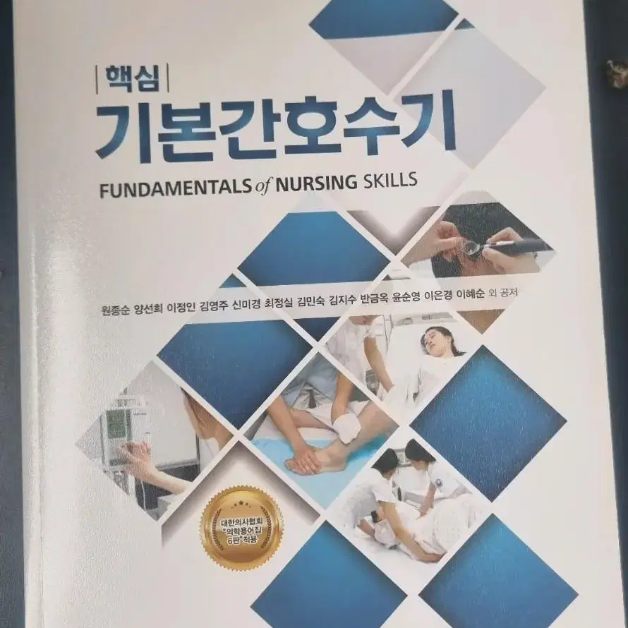 핵심기본수기 현문제 제 4판