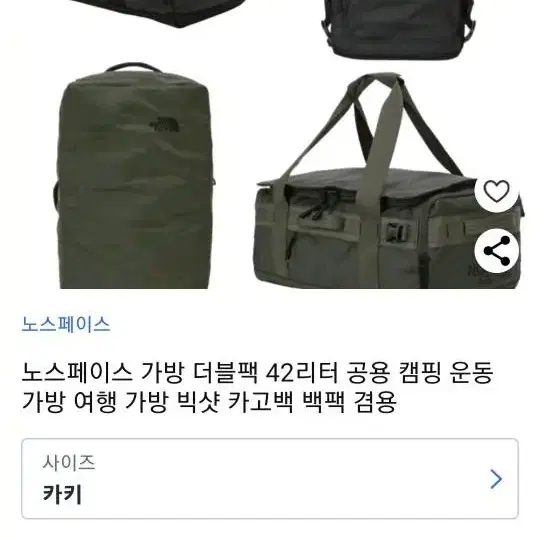 노스페이스여행가방빅백팩