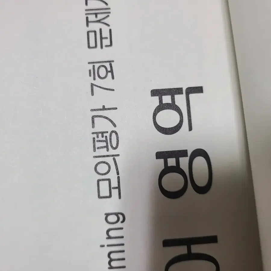 택포)블루밍 모의고사 주혜연 모의고사팝니다