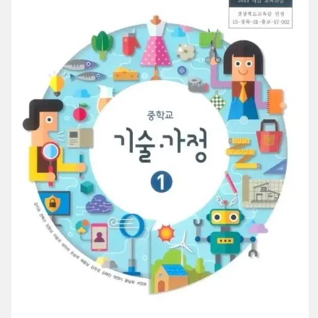 기가교과서 삽니다