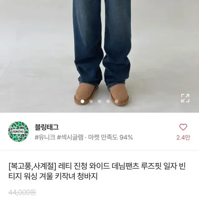 에이블리 진청바지