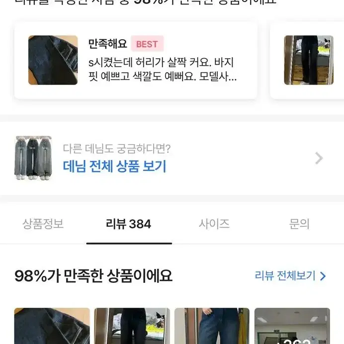 에이블리 진청바지