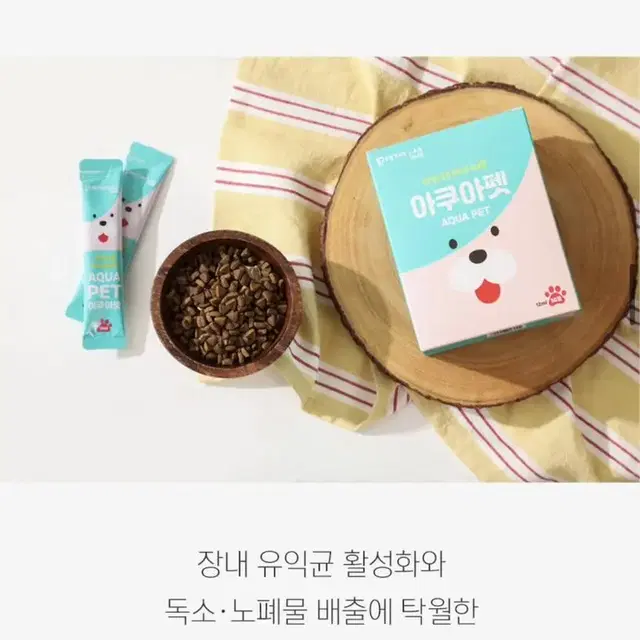 강아지 유산균 영양제 아쿠아펫 새상품 간식