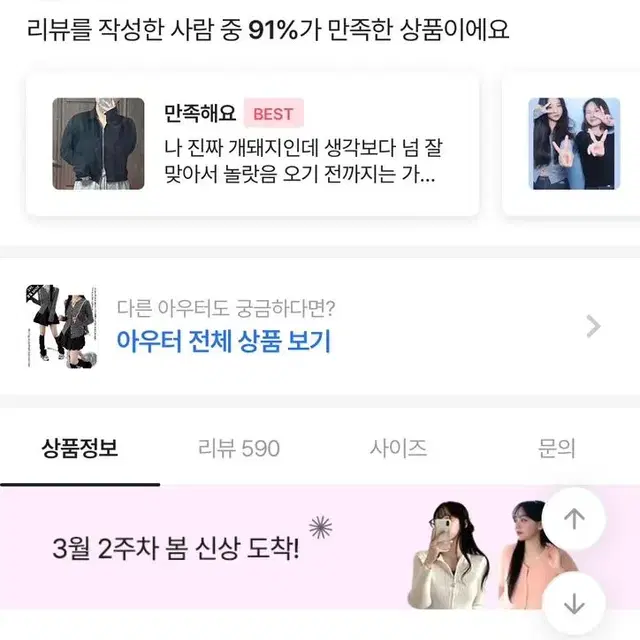 후기 진짜많은 에이블리 니트집업