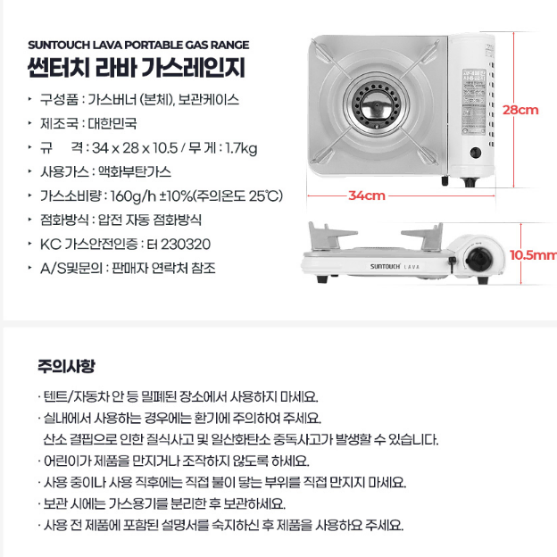 [새상품] 라바가스렌지 캠핑용 미니가스버너 캠핑스토브 고화력