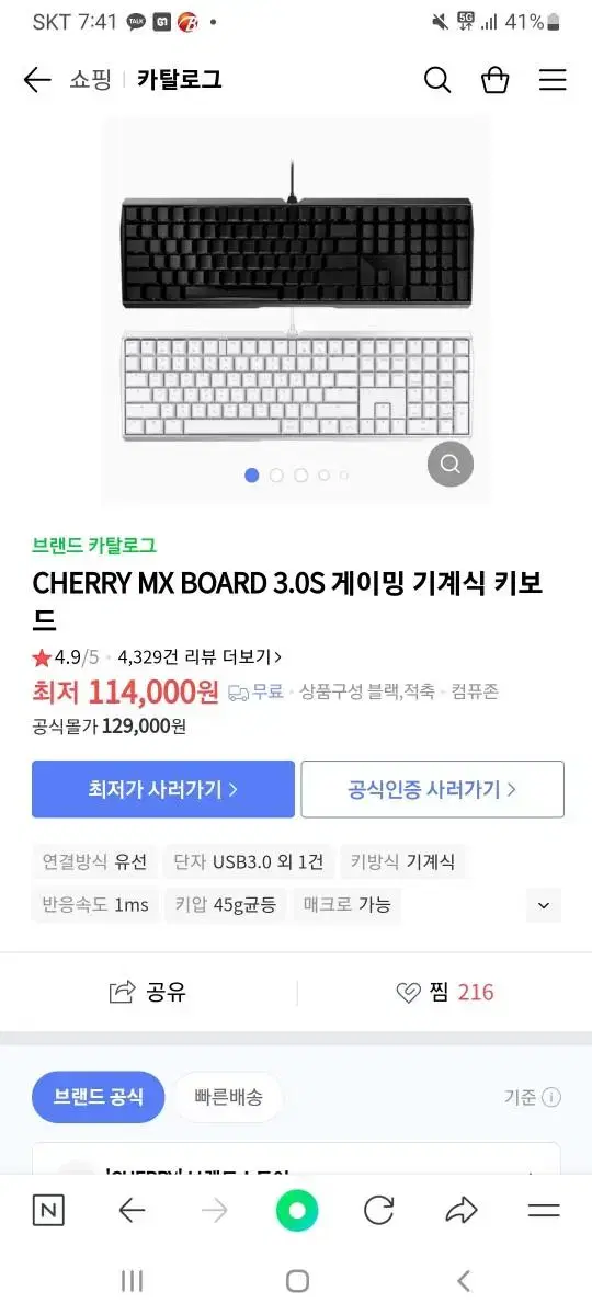 체리 MX Board 3.0s 게이밍 기계식 키보드 청축 판매