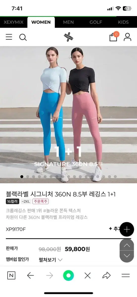 젝시믹스 블랙라벨 시그니처360N  8.5부레깅스