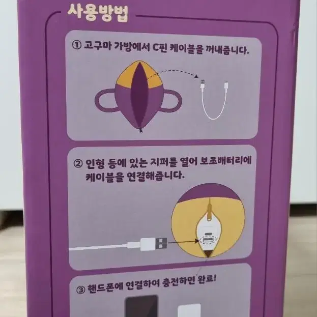 새상품 파리바게트 춘식이 보조배터리 카카오프렌즈 콜라보