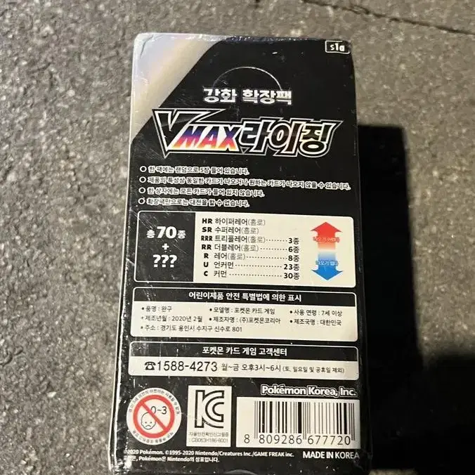 포켓몬카드 vmax라이징