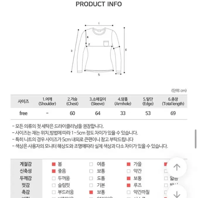 오버핏 배색 맨투맨