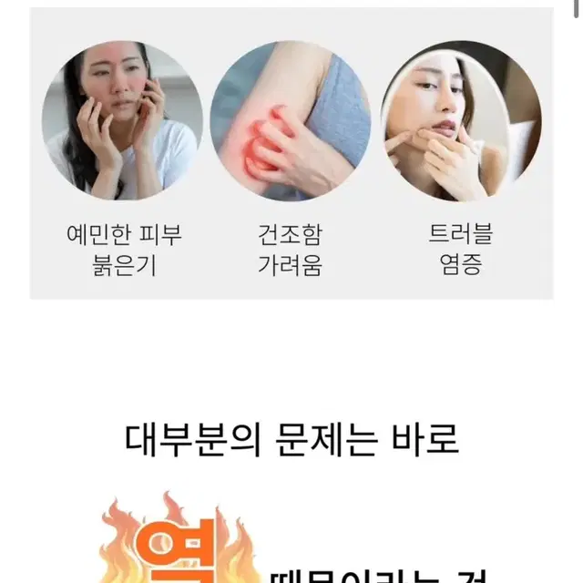 오하운 편백수 수분진정 피부장벽크림