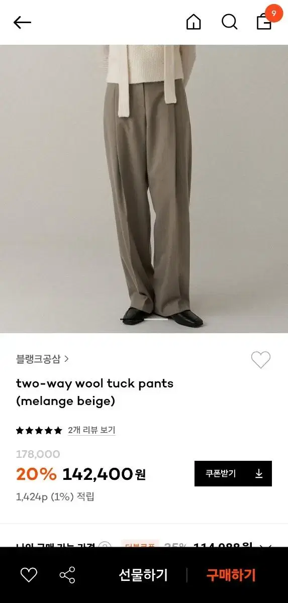 blank03 블랭크공삼 blank03 two way tuck pants 투