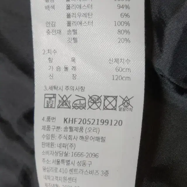 네파키즈 오리털 롱패딩