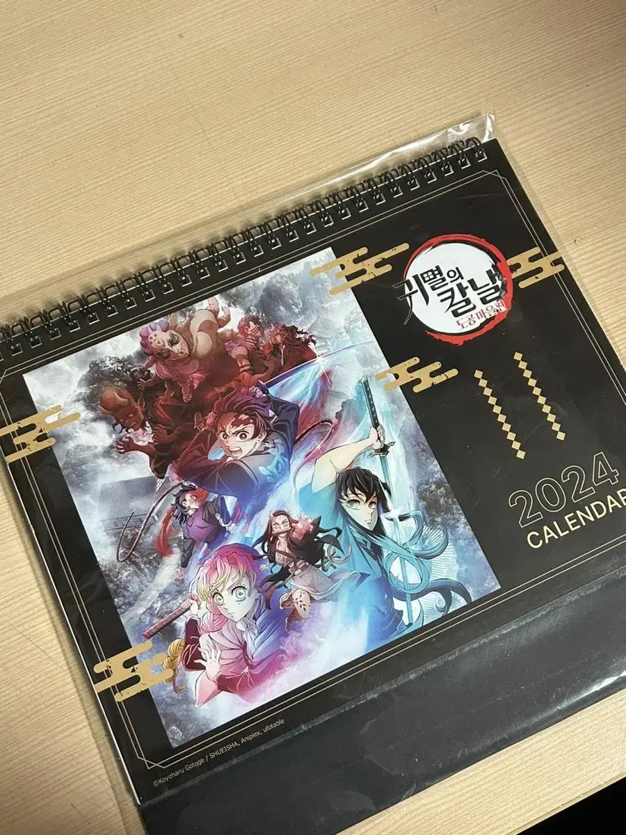 Demon Slayer Calendar Merchandise