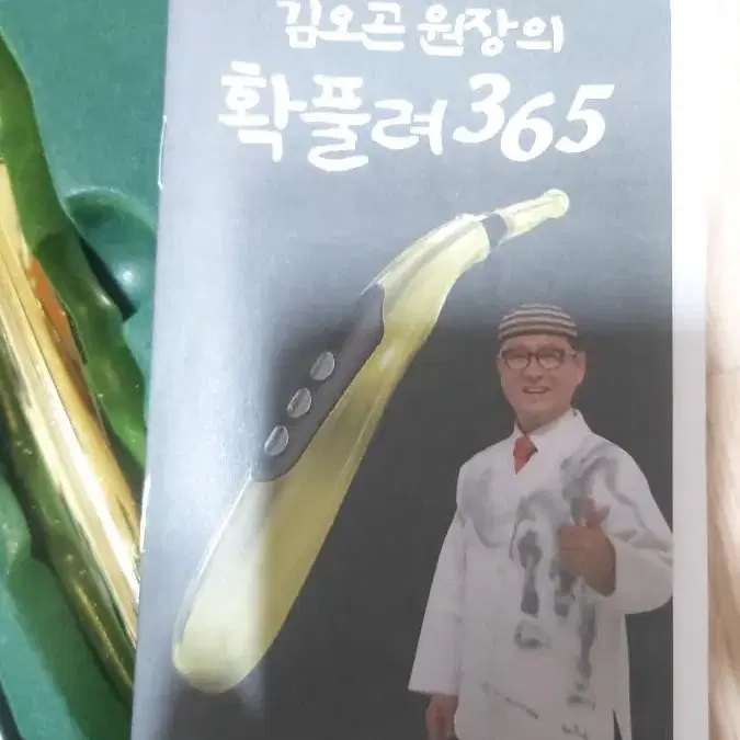 확풀려365