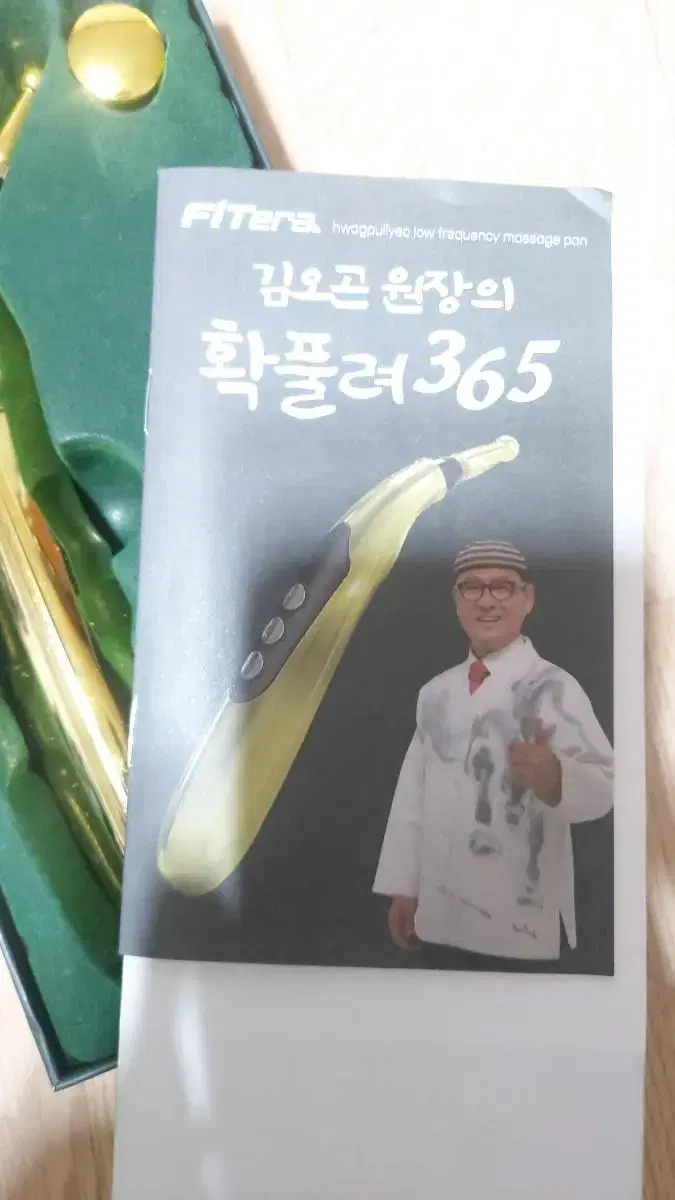 확풀려365