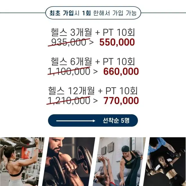 바디플렉스짐 강서구청점 헬스 회원권 & PT 파격할인