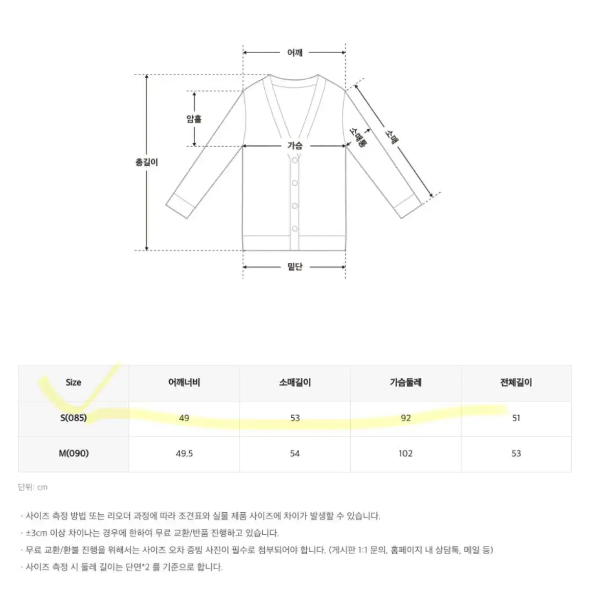 미쏘 날개사 크롭 가디건