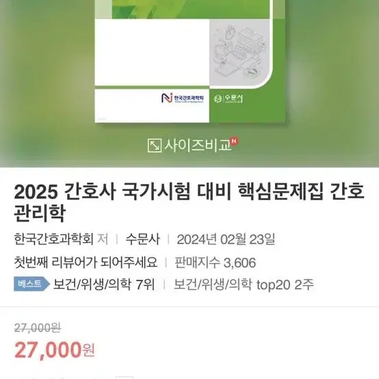 간호관리 pdf파일 구해용