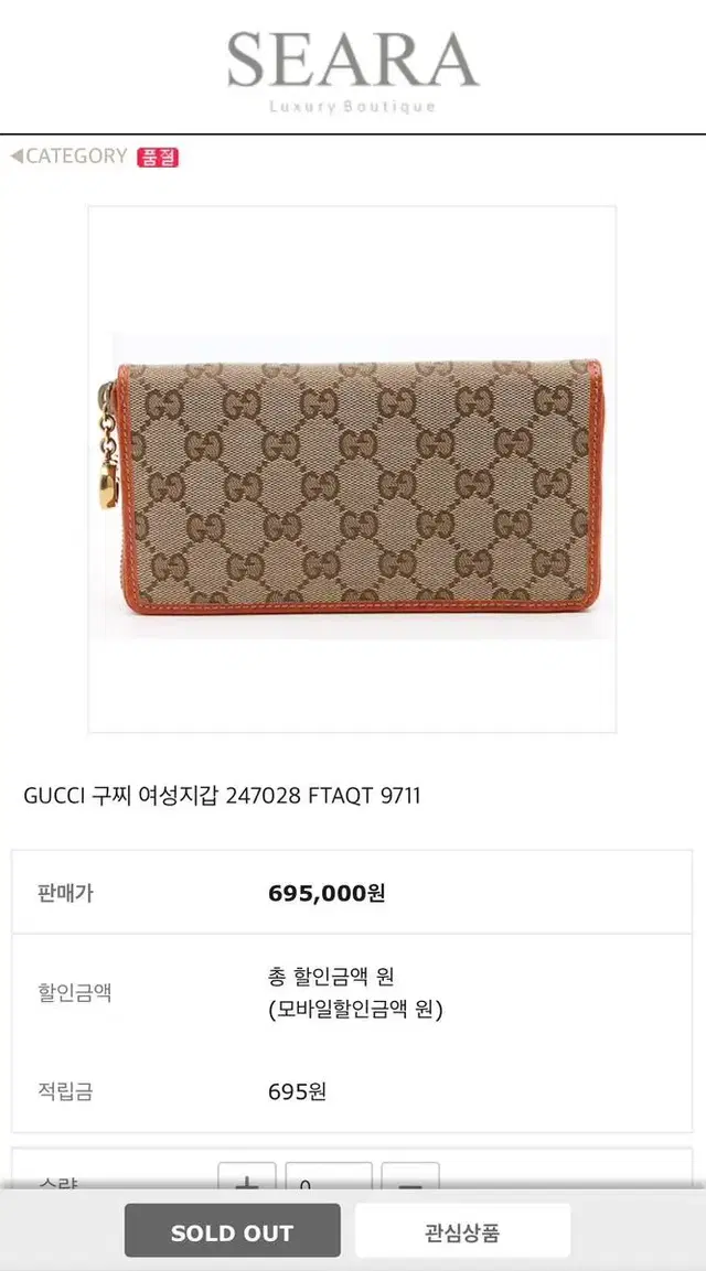 GUCCI 구찌 여성지갑 247028 FTAQT 9711