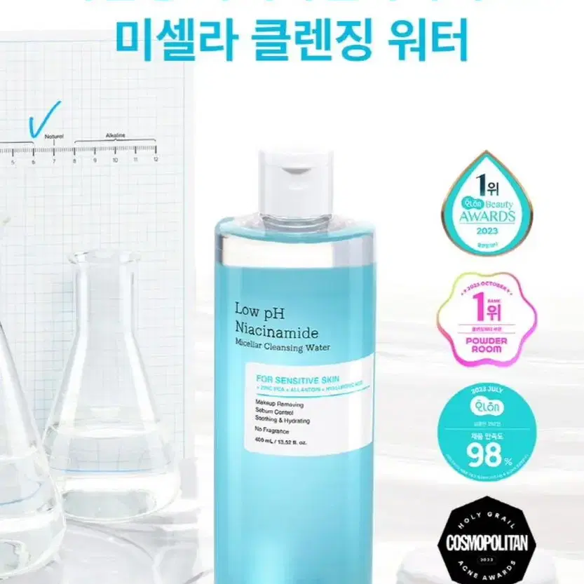 코스알엑스 약산성 나이아신아마이드 미셀라 클렌징 워터 400ml