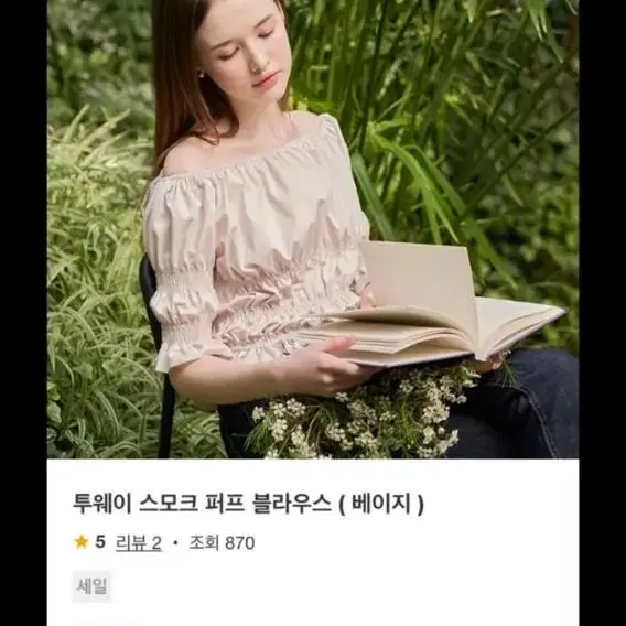 레터프롬문 투웨이스모크 블라우스