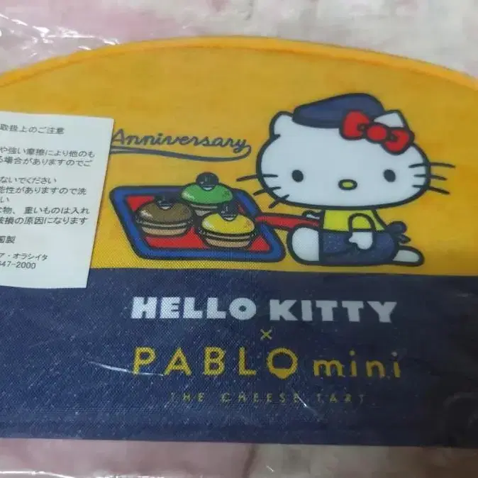 산리오 헬로키티 pablo mini 한정판 다용도 파우치 굿즈 파블로