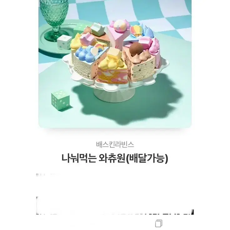 와츄원 27000원에 팔아요(원가 33000원₩