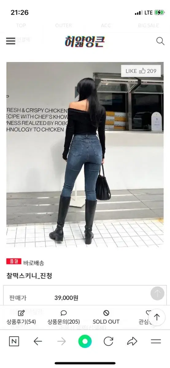 허얇엉큰 스키니