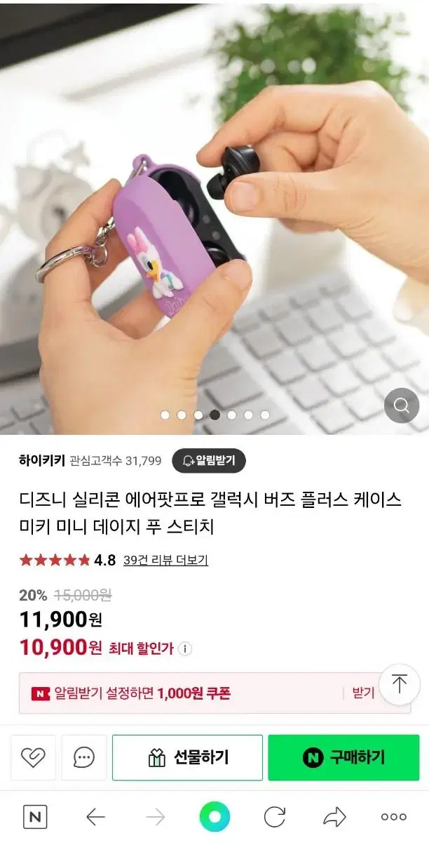 택포) 갤럭시 버즈 디즈니 케이스