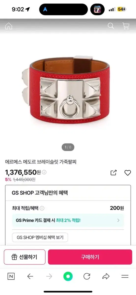 에르메스 가죽 팔찌