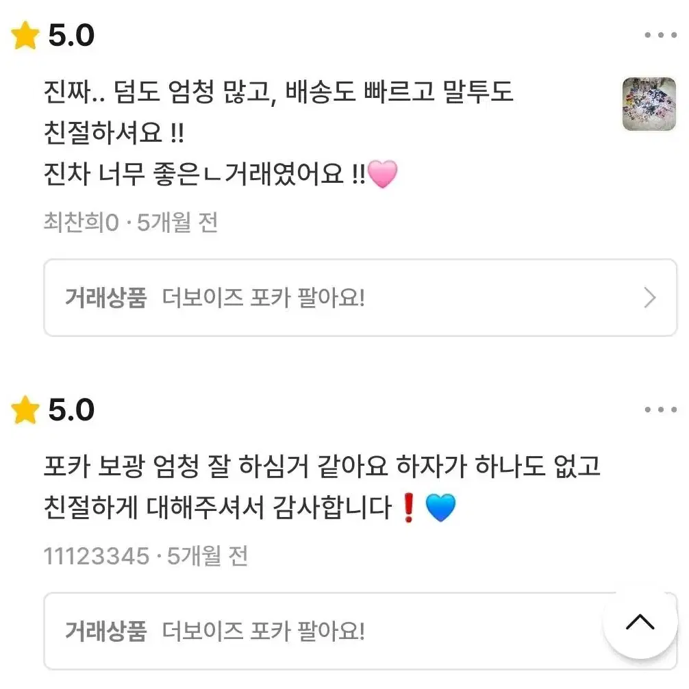 더보이즈 (랜)포카팔아용!! (후기있어용)