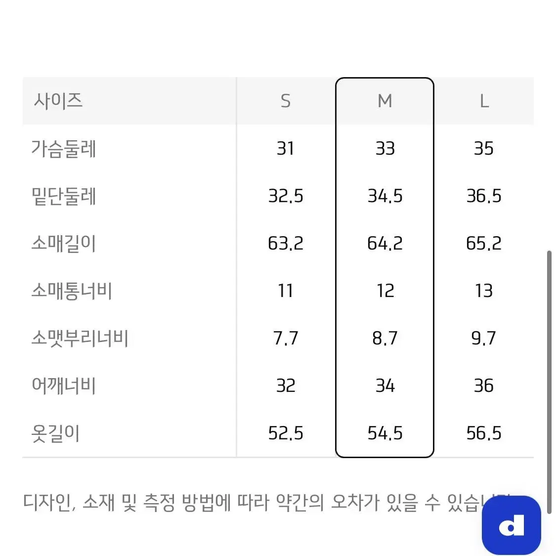 에잇세컨즈 스트랩니트