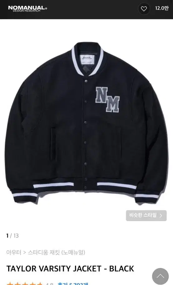 TAYLOR VARSITY JACKET - BLACK