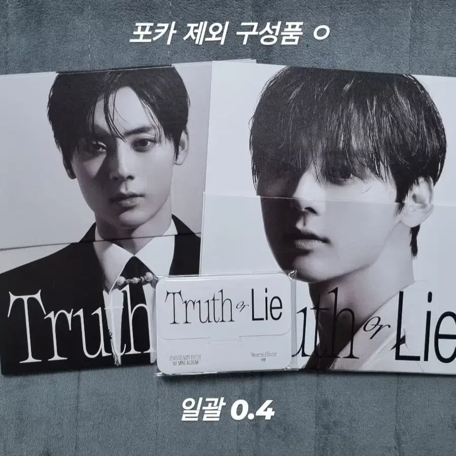 황민현 포카 Truth or Lie 위버스 특전 개봉 앨범 앨포