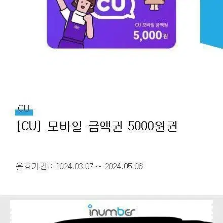 씨유 10000원 9000원에 팝니다