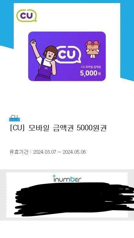 씨유 10000원 9000원에 팝니다