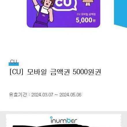 씨유 10000원 9000원에 팝니다