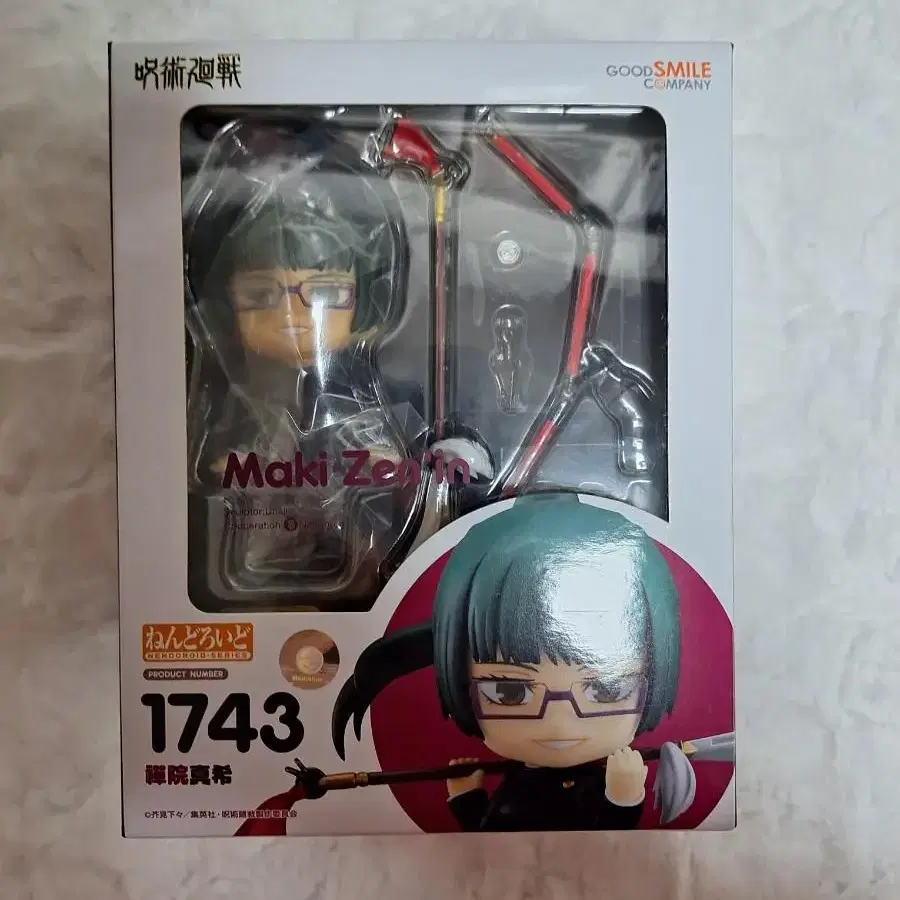 Unsealed Spellspinner Xenin maki Nendo Nendoroid