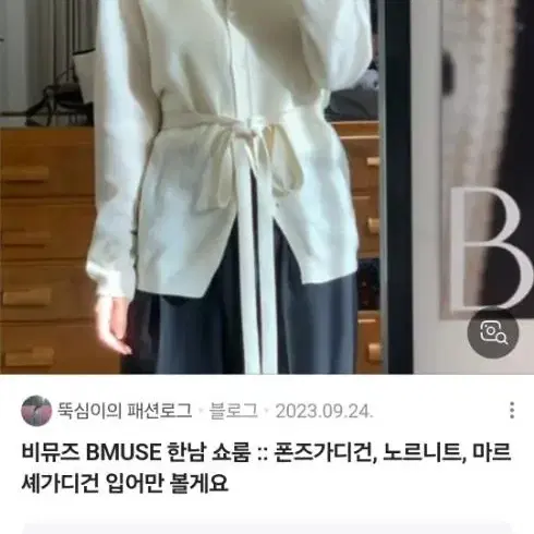 베뉴엣 마르셰 가디건