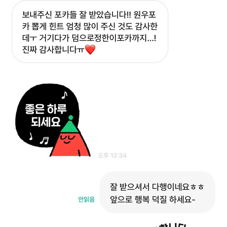 힌트 퍼드리는 세븐틴 랜포 포카