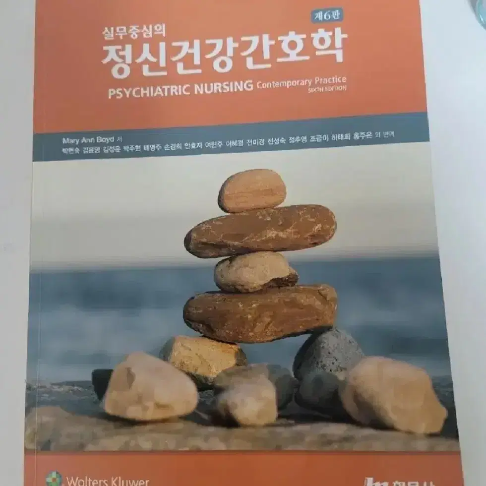 지역사회보건학, 성인간호학, 정신간호총론, 여겅건강간호학