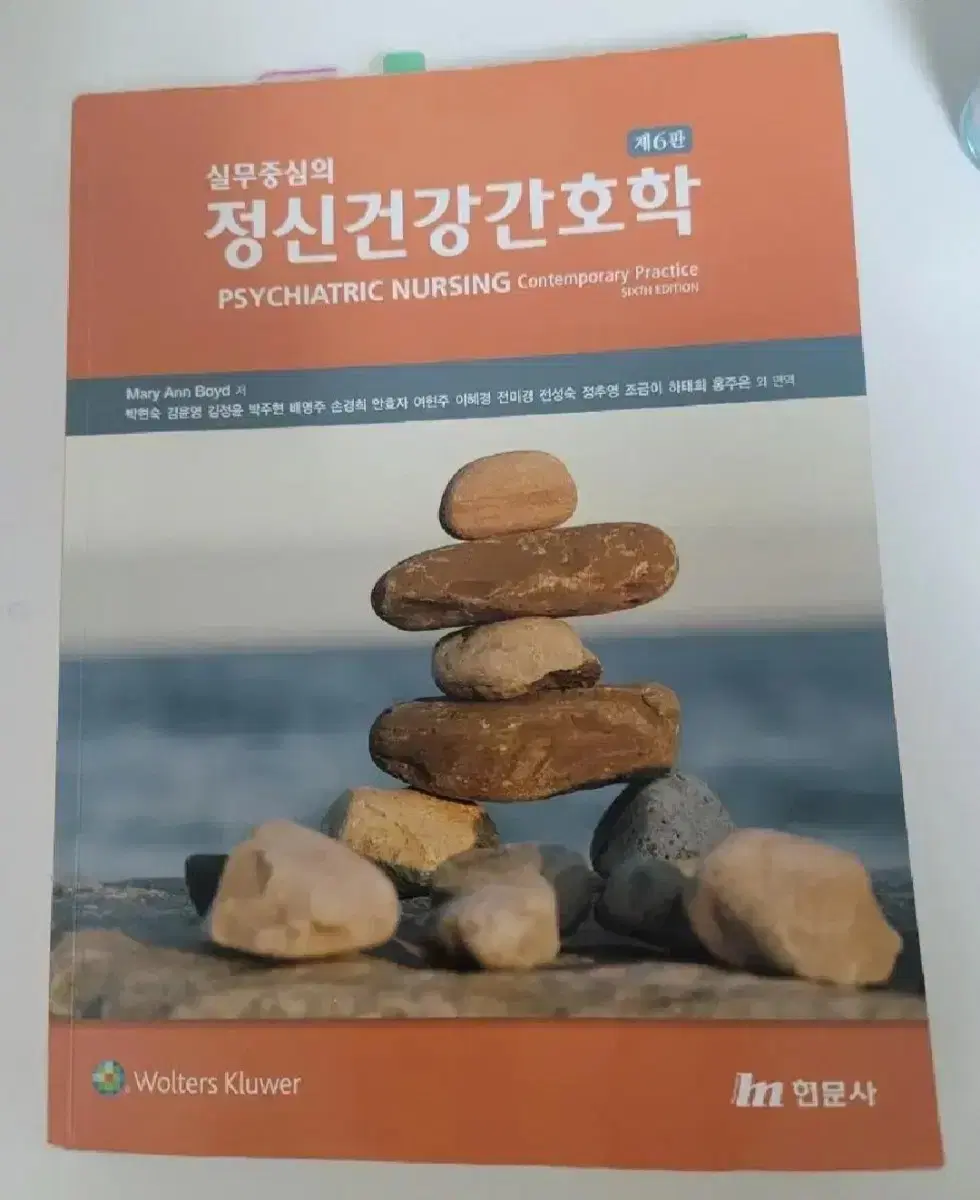 정신건강간호학, 지역사회, 성인, 정신, 여성