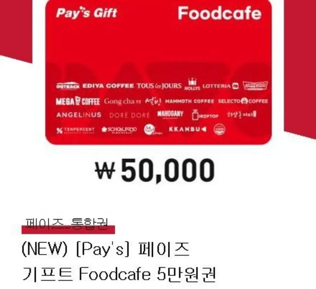 페이즈푸드카페5만권->45,000