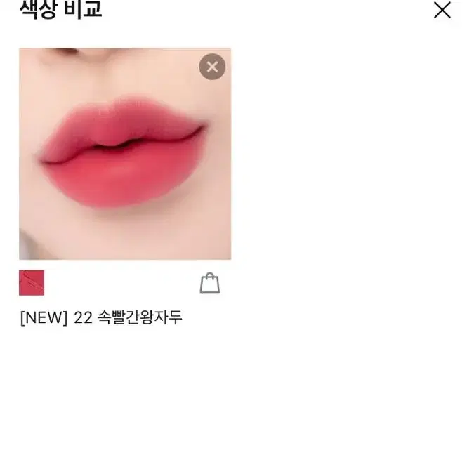 [미사용] 클리오 쉬폰 블러 틴트 22 속빨간왕자두