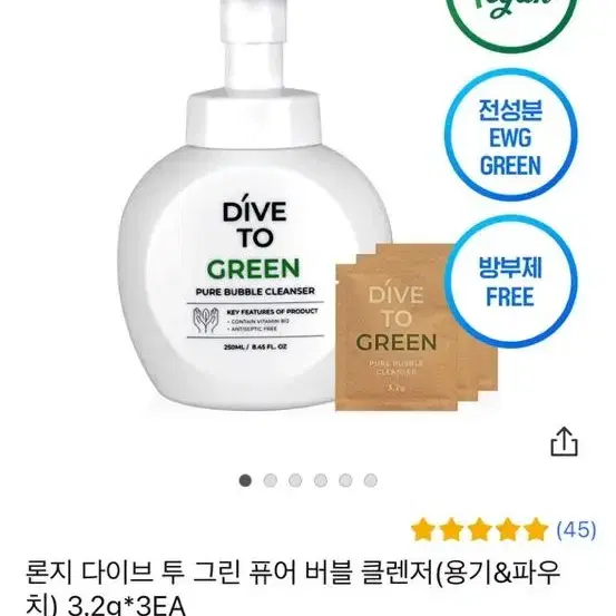 약산성 클렌저 론지 다이브 투 그린 퓨어 버블 클렌저