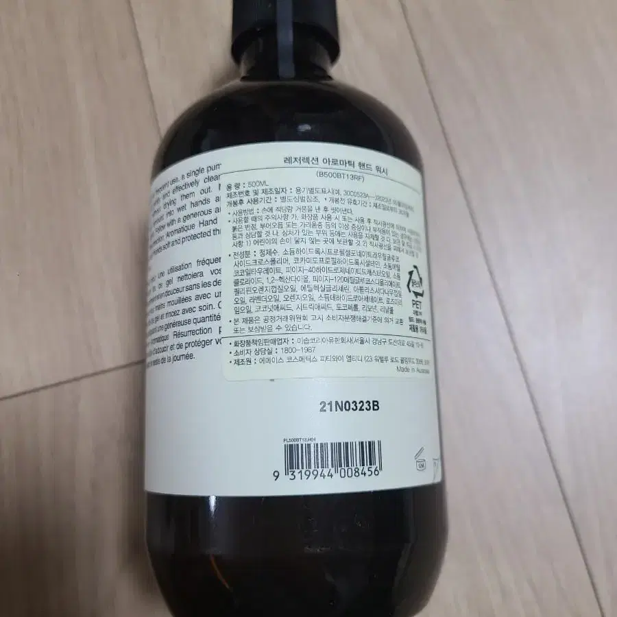 (새상품)Aesop 핸드워시 500ml