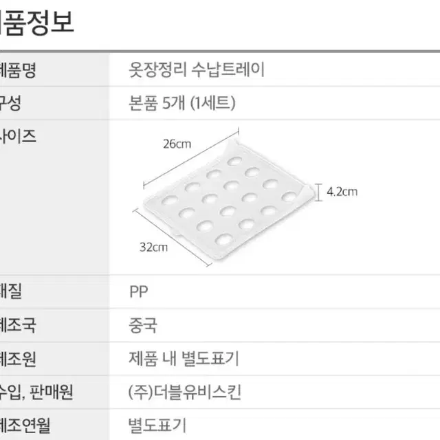 ㄴ무로 옷장정리 수납트레이