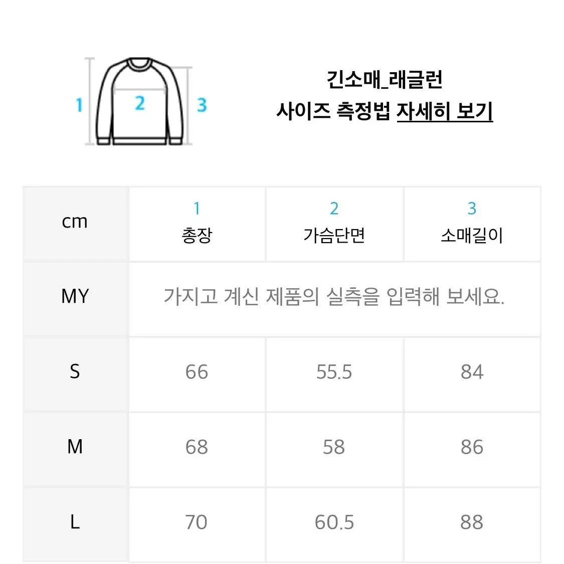 (새상품)소신 니트 품절색상